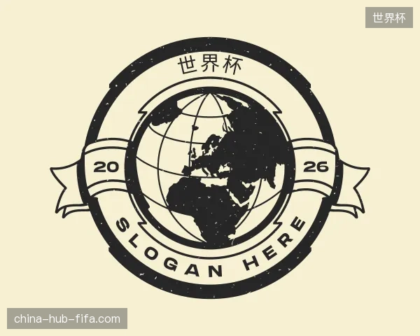 认识世界杯官方